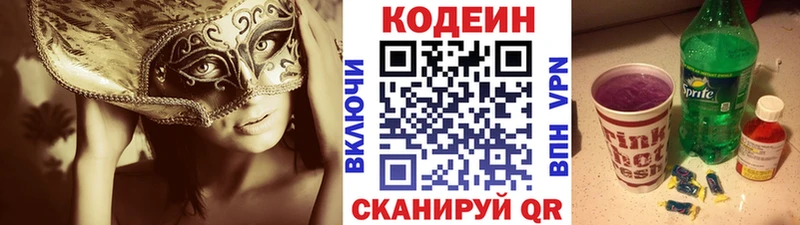 Codein Purple Drank  купить  сайты  Новоаннинский 