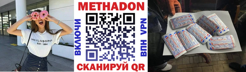 что такое   Новоаннинский  Метадон белоснежный 